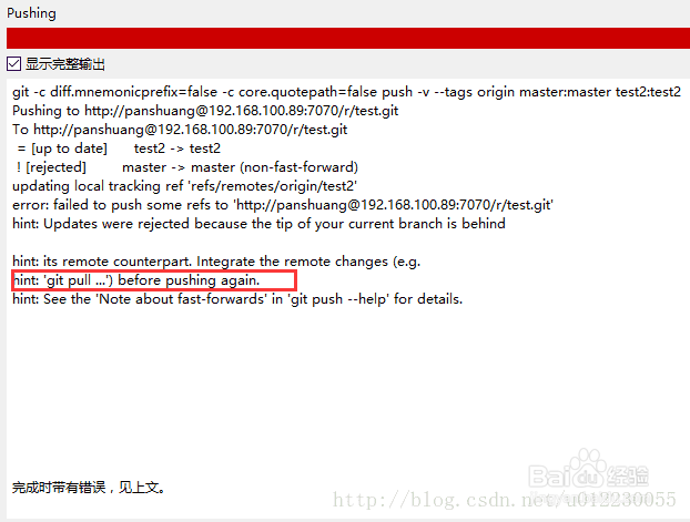 Git客户端SourceTree的使用
