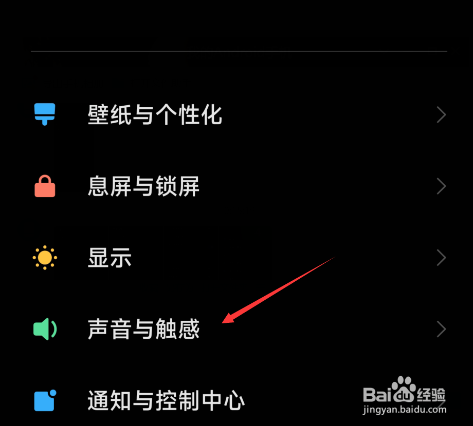 红米k50音效如何设置为人声