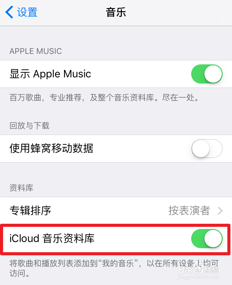 苹果iPhone7无法从iTunes同步音乐怎么办