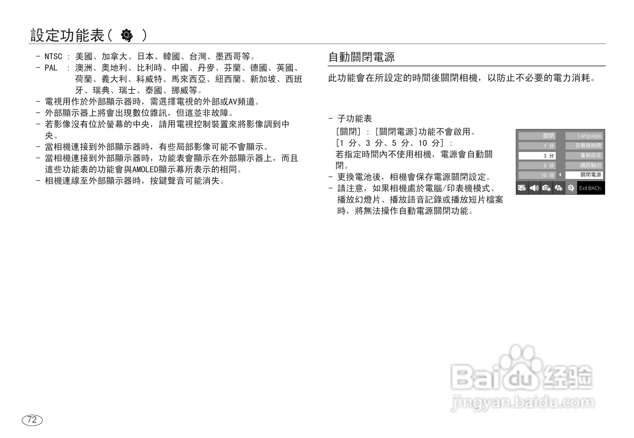三星NV24HD数码相机使用说明书:[8]