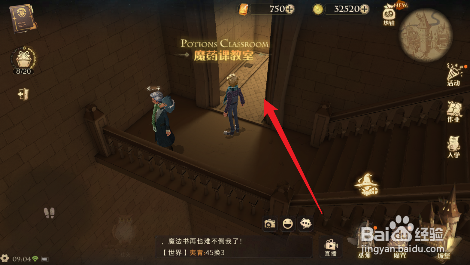 哈利波特魔法觉醒哈利波特最讨厌的地方在哪