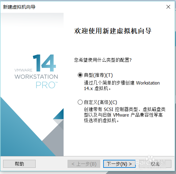 win10虚拟机安装