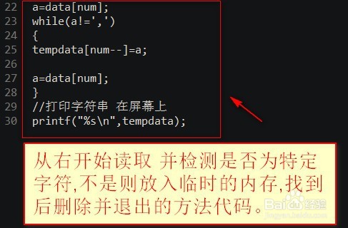 c语言怎么清除屏幕上的所有字符