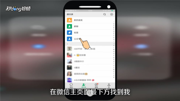 如何让指定人看自己的朋友圈
