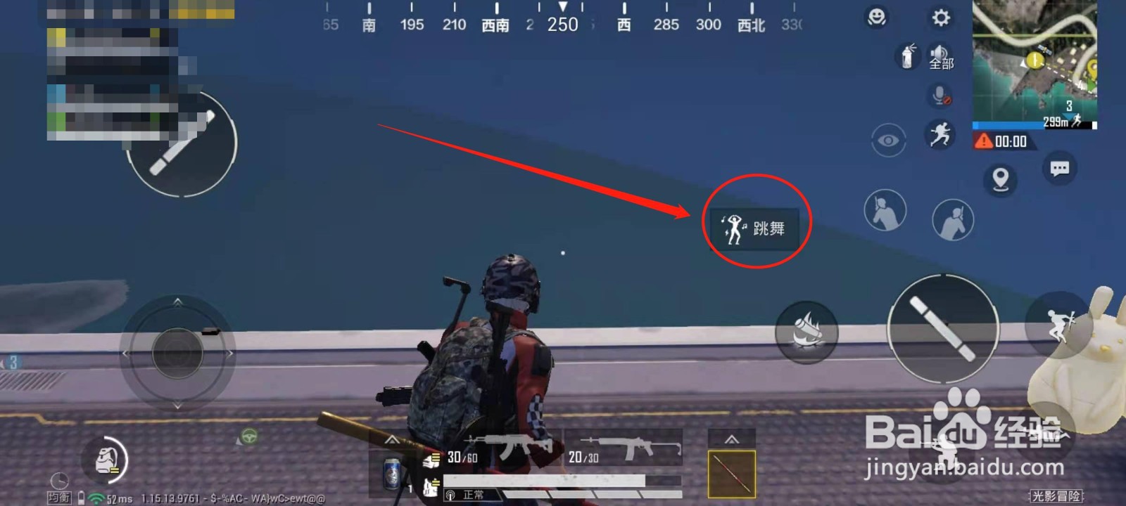 和平精英光影冒险怎么在月球平台上跳舞