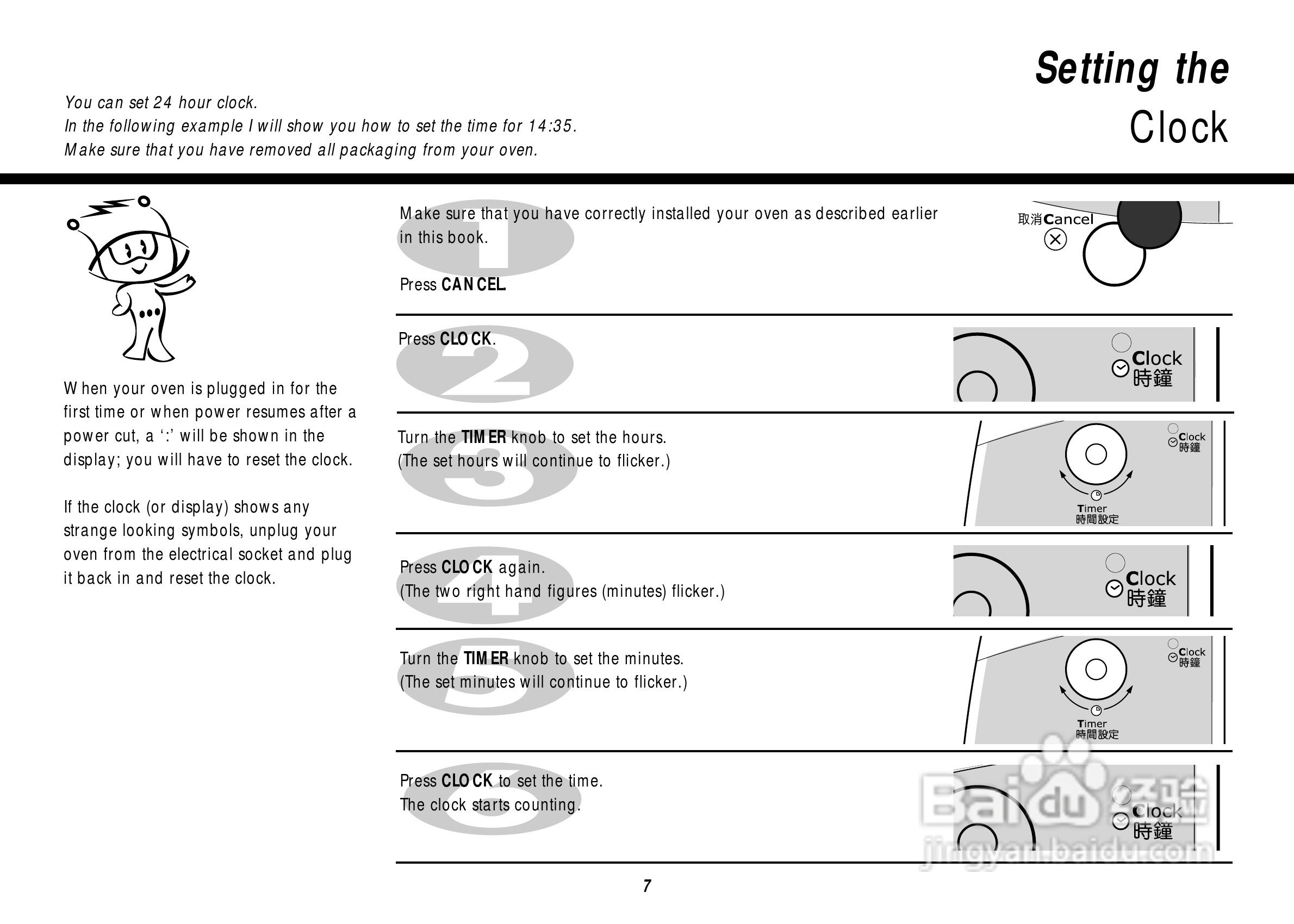 惠而浦P2501微波炉使用说明书:[1]