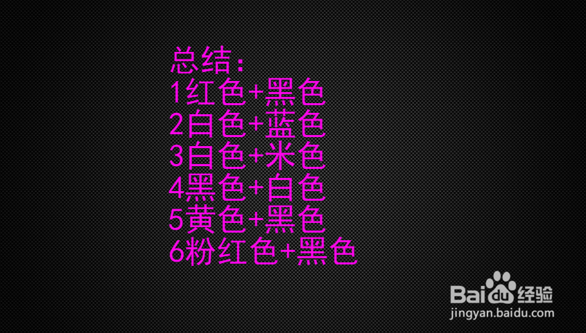 什么颜色在一起搭配最好看