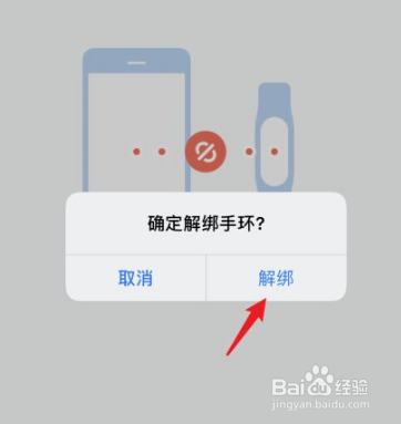 小米手环6如何恢复出厂设置