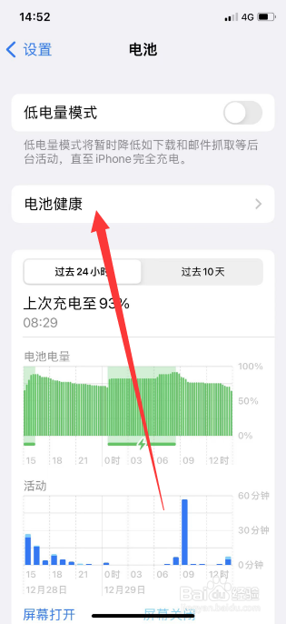 iphone8电池容量