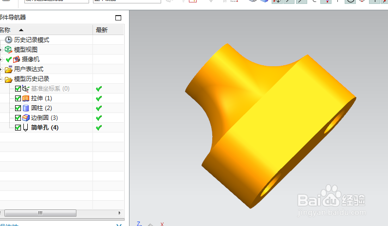 UG10.0练习三维建模六百八十七
