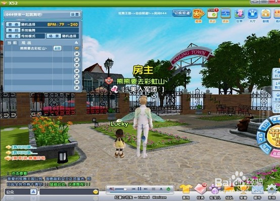 炫舞里怎么穿墙