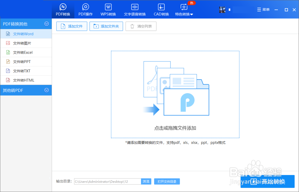 怎么从pdf中提取几页？一定要知道的技巧