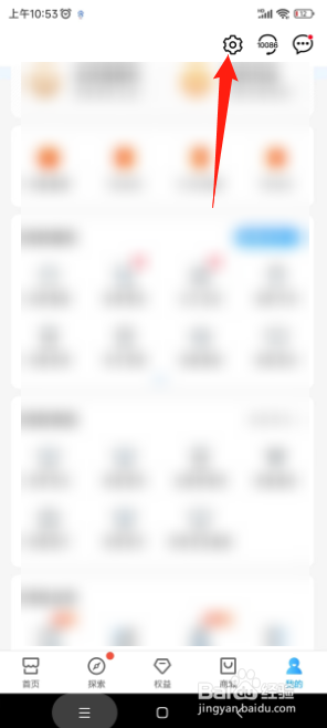 中国移动如何取消自动登录