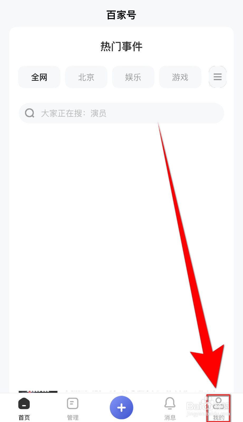 怎样停用百家号私信