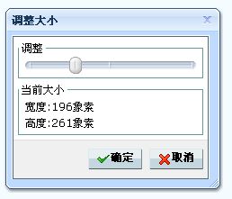 怎样在线缩小图片