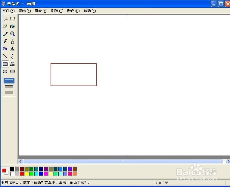 怎样画红色的矩形并给它填充上蓝色