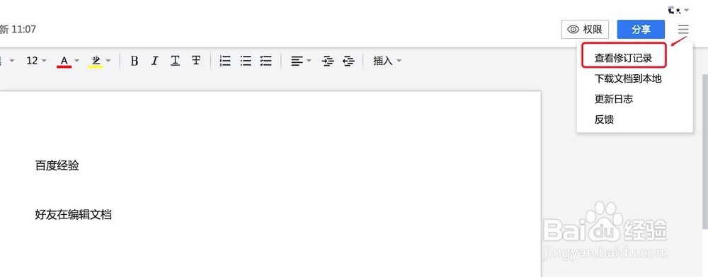 QQ在线文档,有什么用如何使用