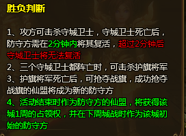 百战天下王城争霸玩法攻略