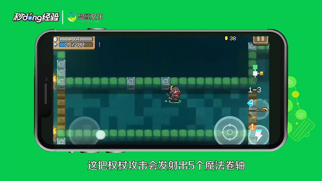 元气骑士阿努比斯的权杖有什么用