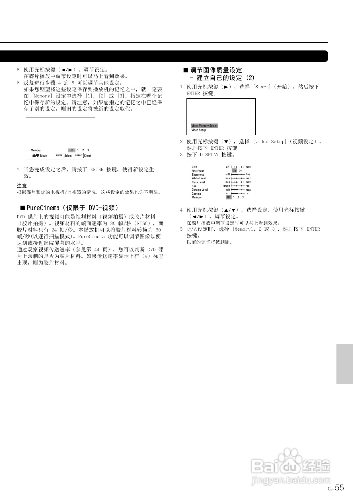 安桥DVD播放机DV-SP800型使用说明书:[3]
