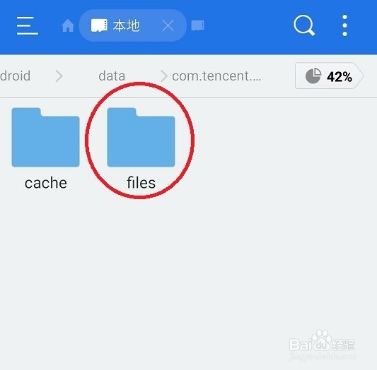 手机腾讯视频缓存文件在哪？