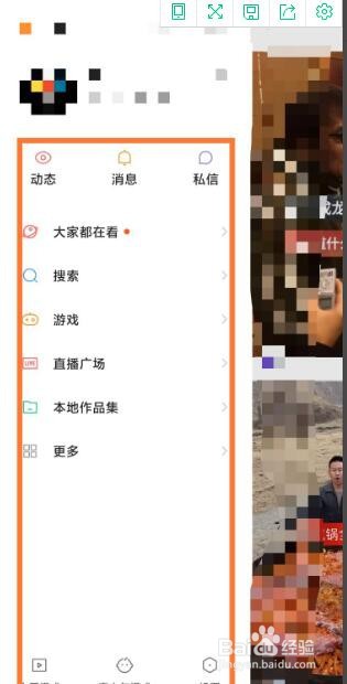 快手夜间模式怎么设置