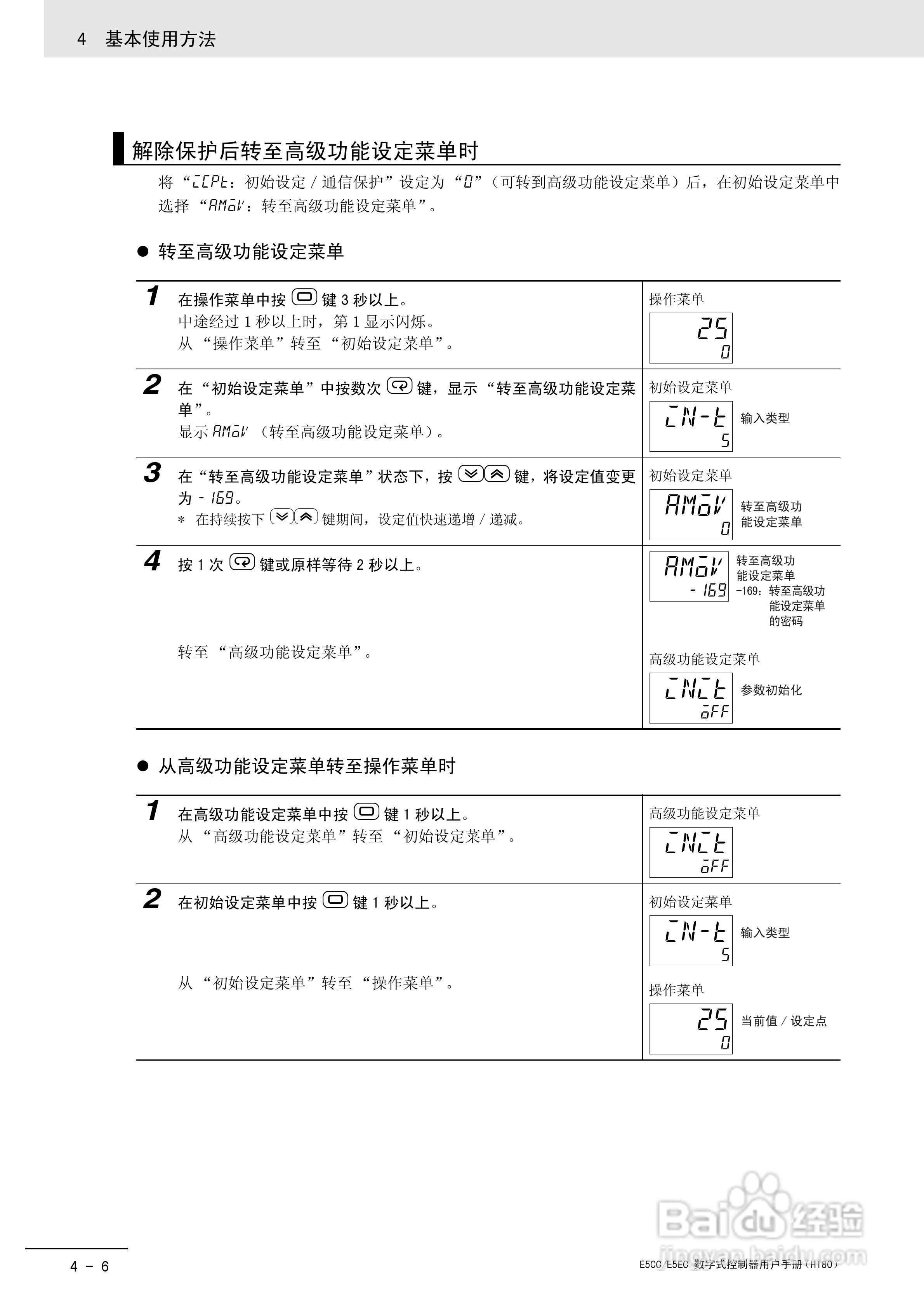 欧姆龙温控器e5cc