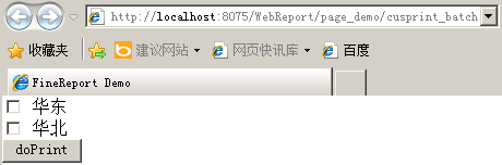 web表格插件FineReport教程：[2]批量打印