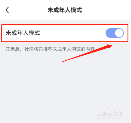 每日瑜伽怎样开启未成年模式