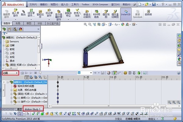 怎样制作SolidWorks爆炸动画