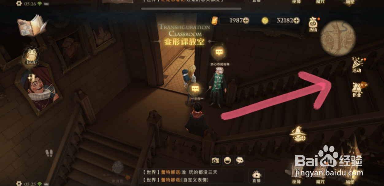 哈利波特魔法觉醒巧克力蛙npc第三天位置在哪