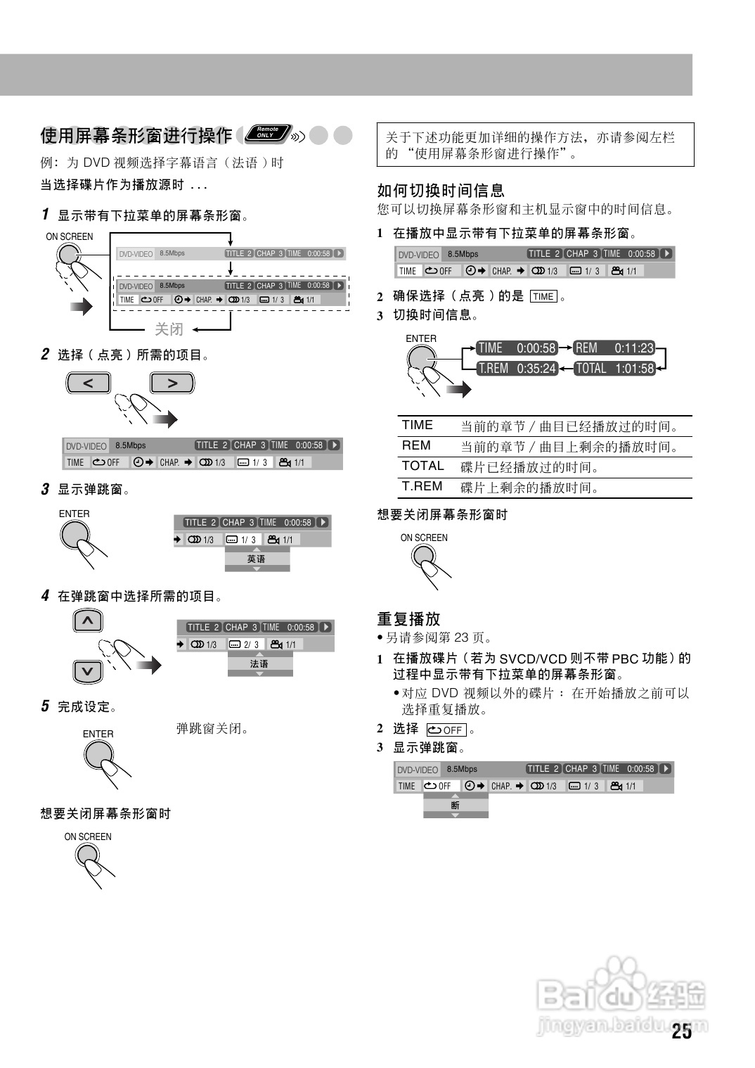 胜利者迷你音响UX-P450型使用说明书:[2]