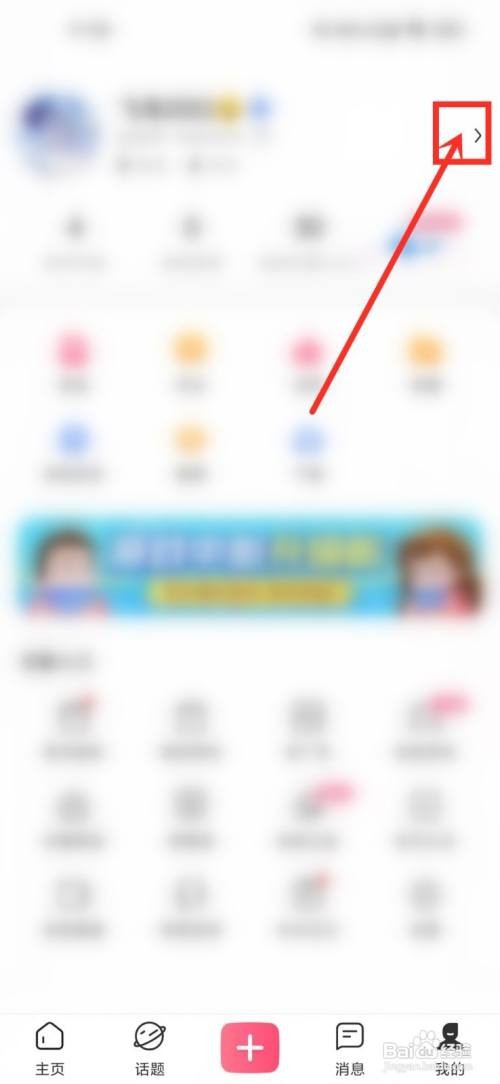 皮皮搞笑app要怎么保存主页二维码