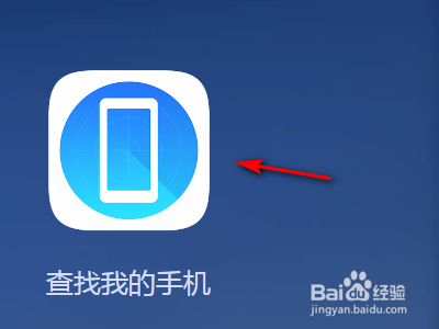 如何找回遗失的华为手机？