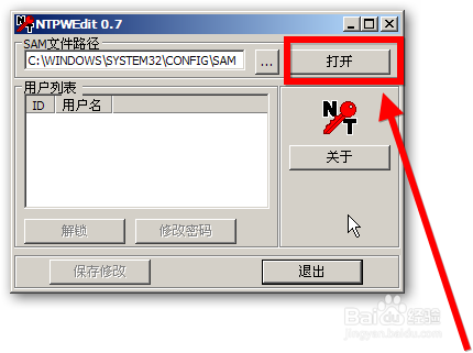 windows登录密码忘记怎么办