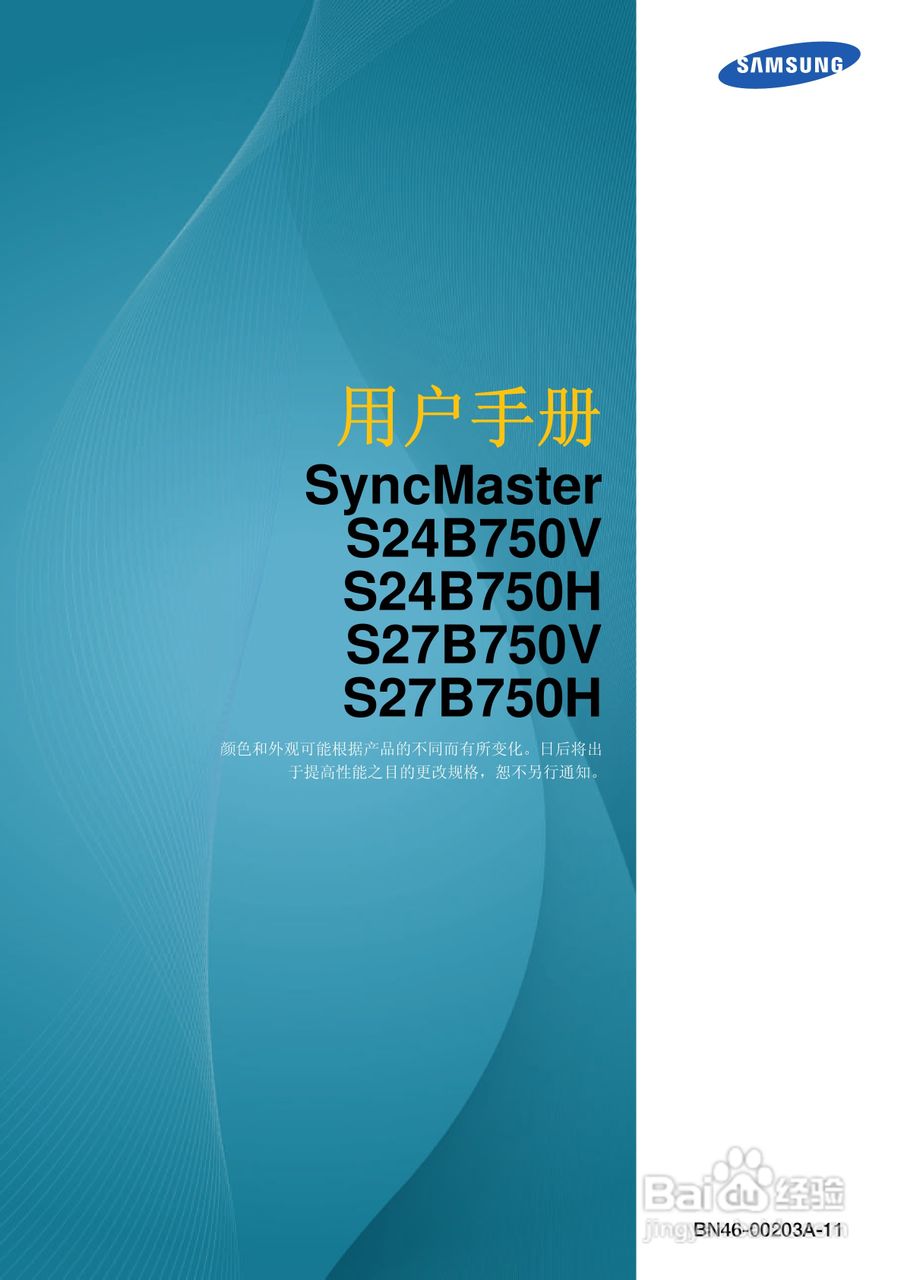 三星S27B750H液晶显示器使用说明书:[1]
