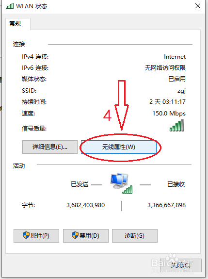 Win10如何看wifi密码 朝内81号修缮