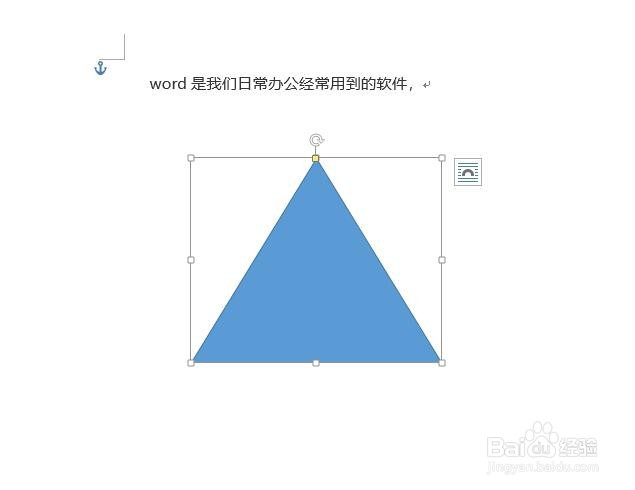 win10系统word如何插入三角形
