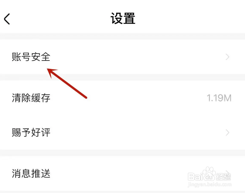 大麦怎么绑定邮箱