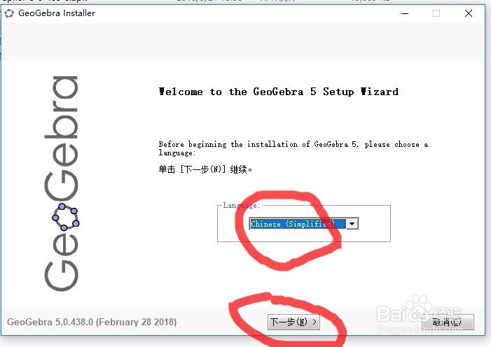 数学绘图：如何将geogebra下载安装到电脑上？