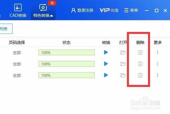 怎样将caj文件转化成word文档
