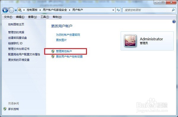 win7电脑的共享文件不能访问怎么办