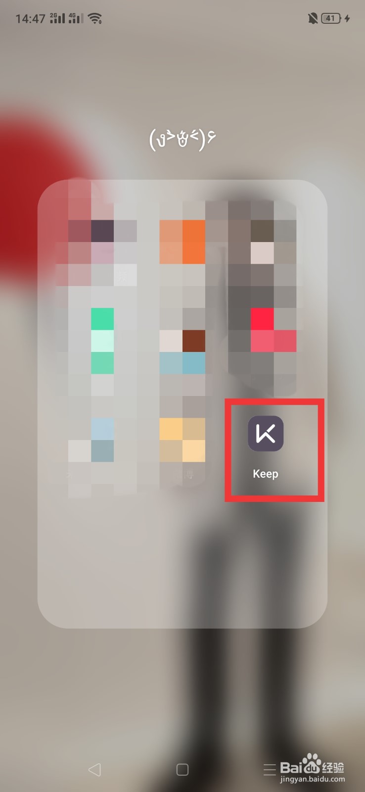 keep上怎么设置运动目标