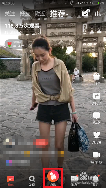 全民K歌声音很小怎么办