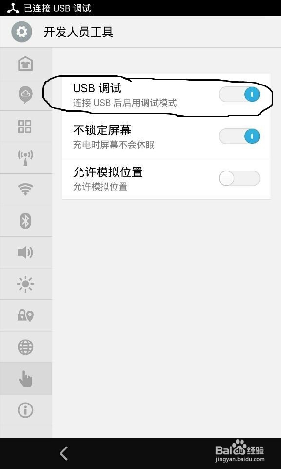 如何用电脑下载软件到手机上？