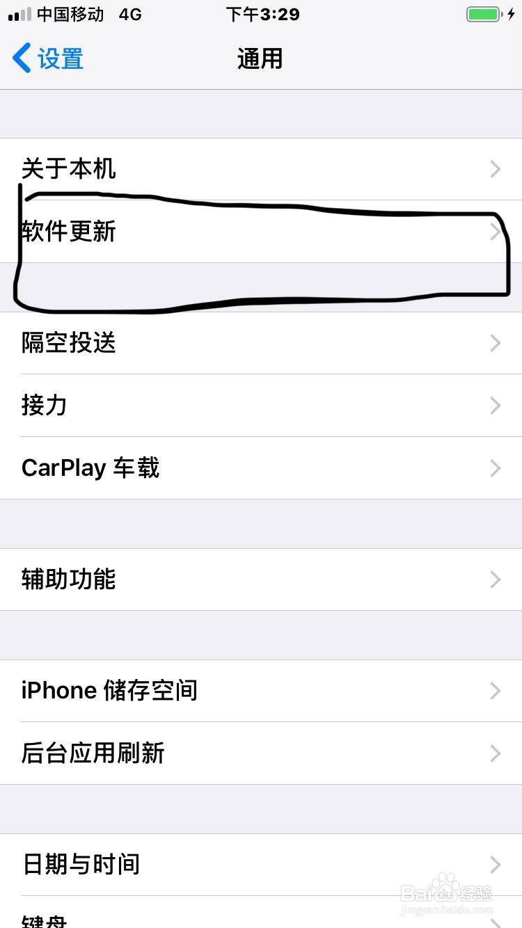 怎样升级iOS12.1