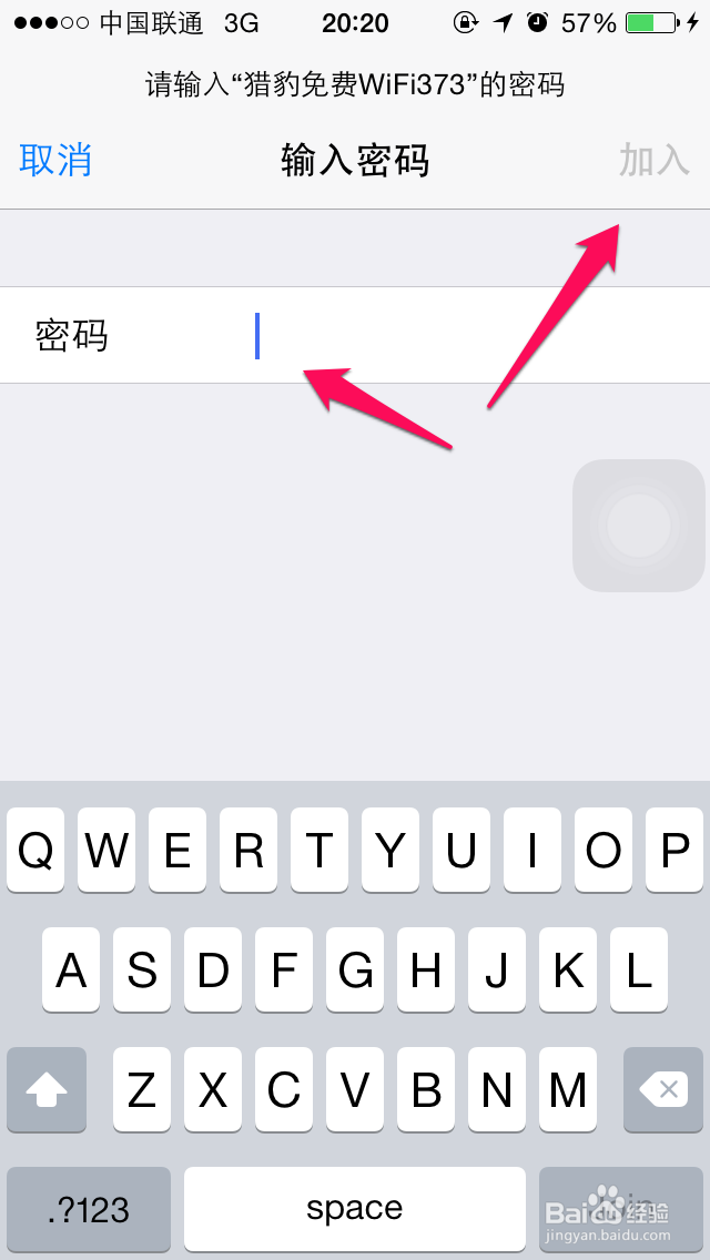 iphone无线网络设置