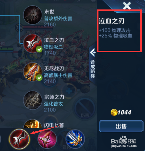 王者荣耀新赛季后裔铭文出装攻略