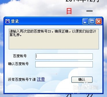 如何安装百度众测客户端