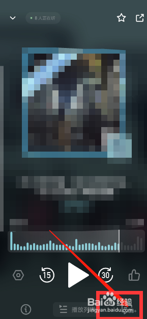 小宇宙播客怎么收藏评论？